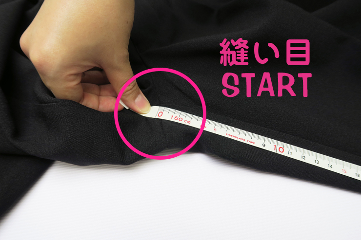 パンツ股下2