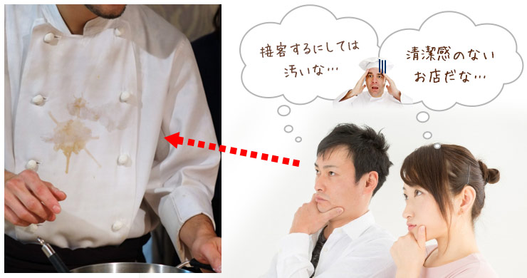 お客様からの印象