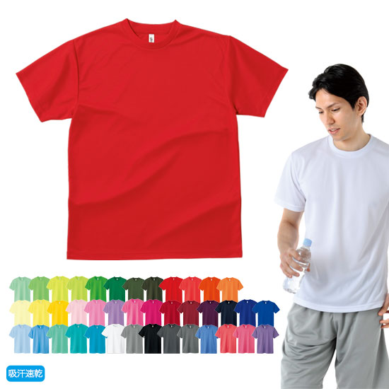 ドライＴシャツ[男女兼用](41-00300ACT)