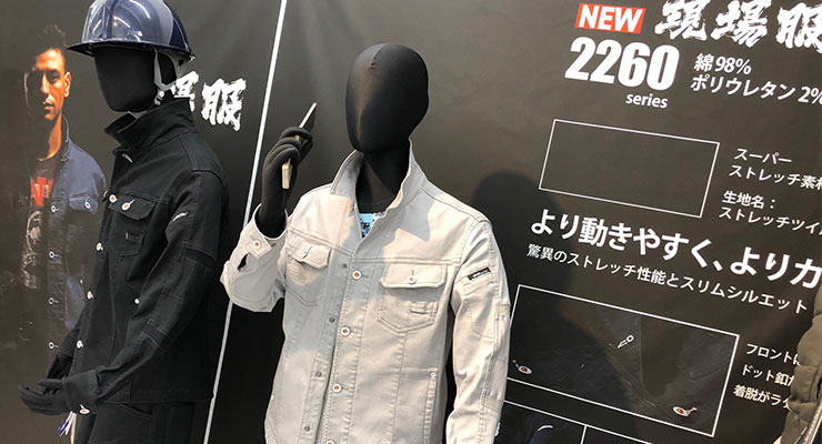 ジーベックの新しい現場服シリーズ