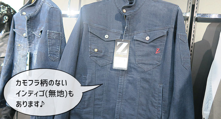 インディゴ（無地）のデニム作業服もあります