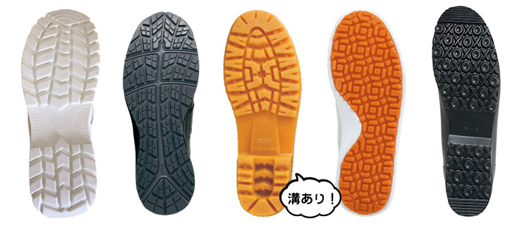 コックシューズには溝がある
