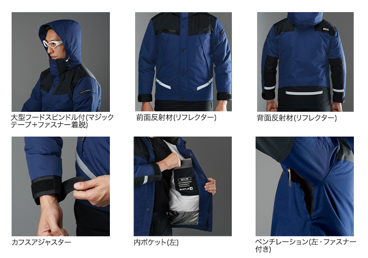 バートル 防水防寒ジャケット(03-7610)