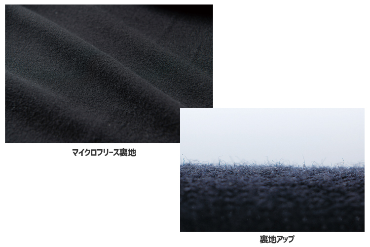 秋冬用コンプレッション 裏地の様子