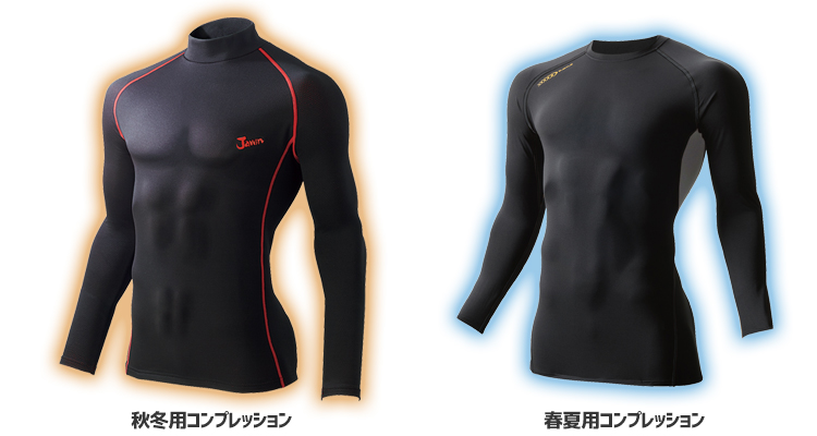 コンプレッション 春夏用と秋冬用の違い