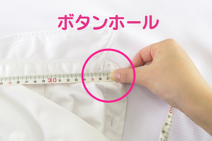 シャツネックボタンホール