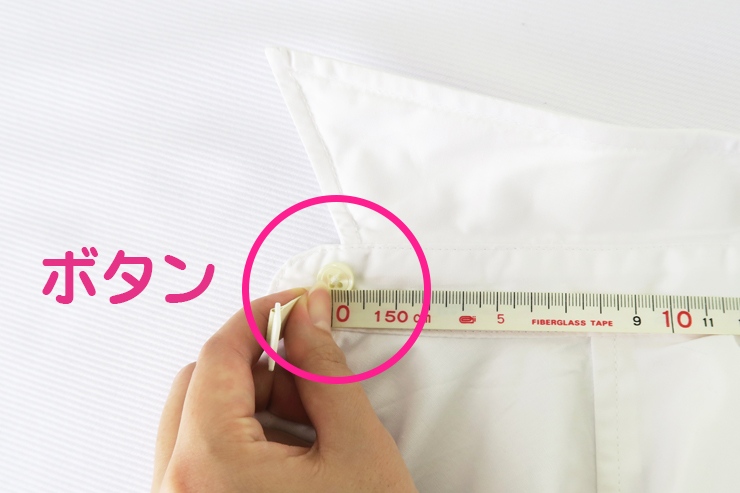 シャツネック_ボタン