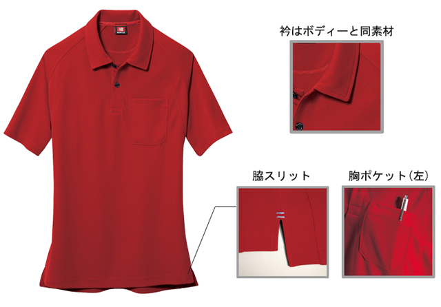 バートル ハニカムメッシュポロシャツ 03-105