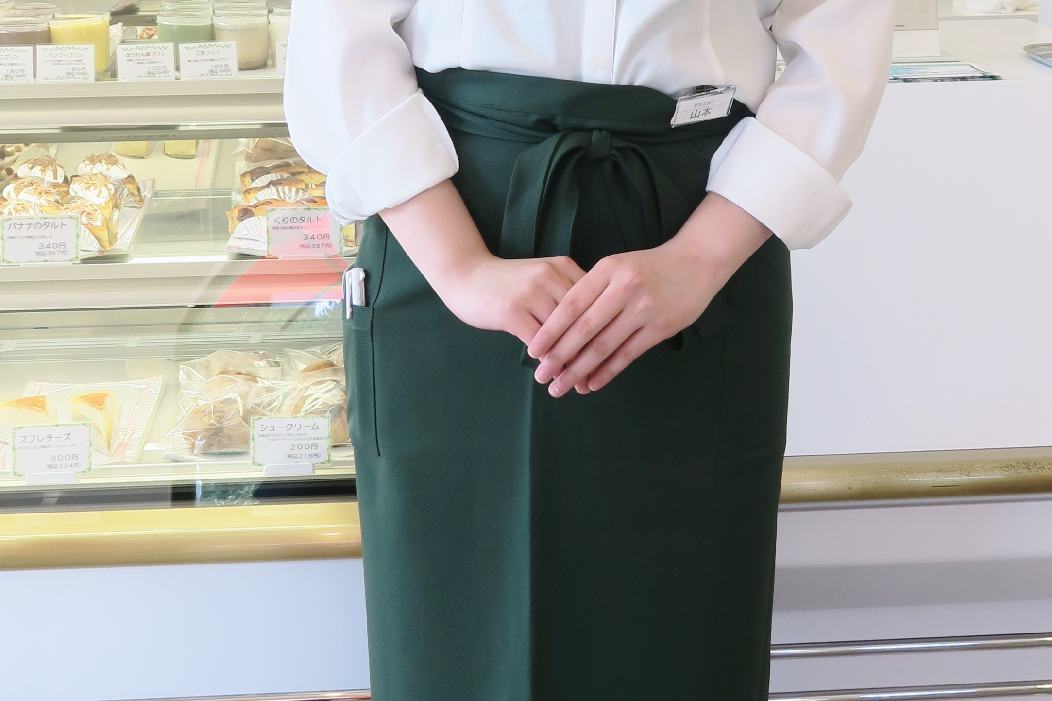 エプロン正面