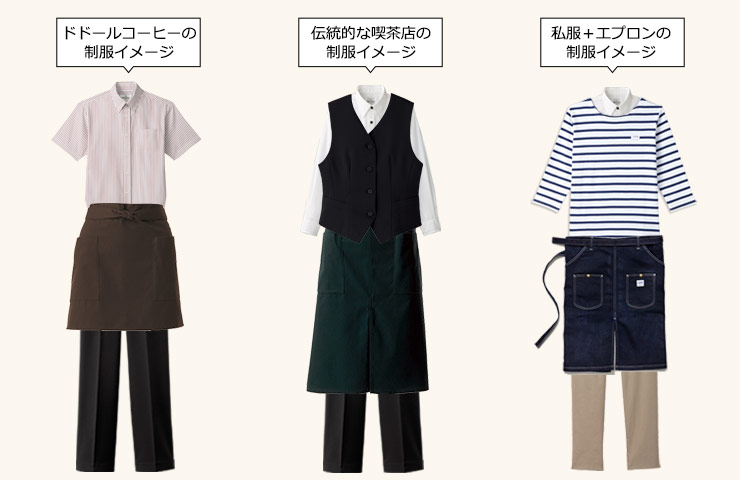 ギャルソンエプロン