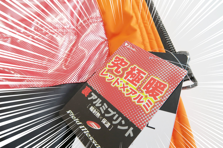自重堂 防寒服 48490 裏地の様子
