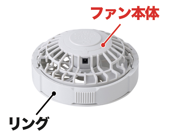 空調服ファンの取り付け方 イメージ画像
