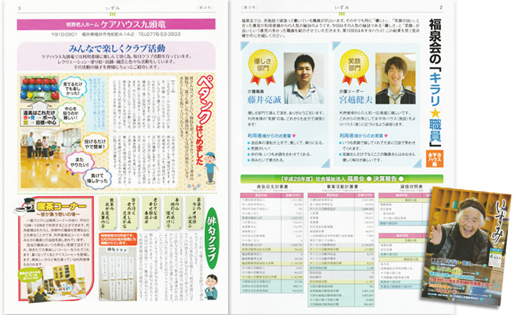 広報誌